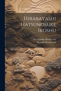 Paperback Hirabayashi Hatsunosuke ikoshu [Japanese] Book