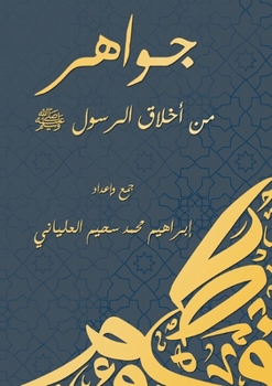 ????? ?? ????? ?????? ? (Arabic Edition)