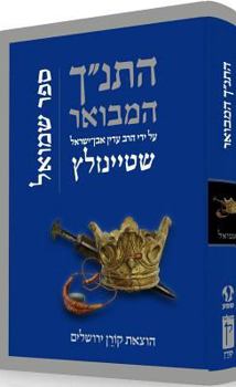 Hardcover Hatanakh Hamevoar with Commentary by Adin Steinsaltz: Shmuel Book