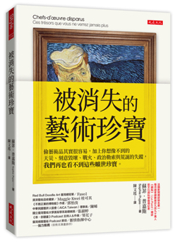 Paperback Lost Art Treasures [Chinese] Book