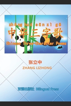 Paperback Chinese Three Character Poems Book