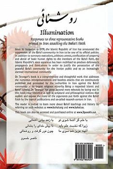 Paperback Illumination: Responses to Three Representative Books Printed in Iran That Misrepresent & Attack the Baha'i Faith [Persian] Book
