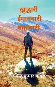 ???????? ???????? ???????? (Hindi Edition)