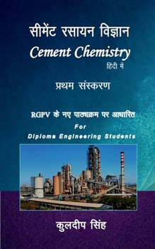 ?????? ????? ???????: Cement Chemisty for Cement Technology Branch As per RGPV Syllabus (Hindi Edition)