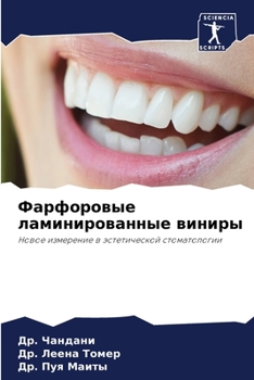 Paperback Фарфоровые ламинирован&# [Russian] Book