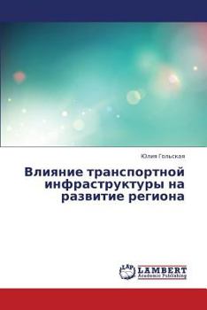 Paperback Vliyanie Transportnoy Infrastruktury Na Razvitie Regiona [Russian] Book