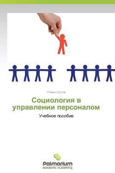 Paperback Sotsiologiya v upravlenii personalom [Russian] Book
