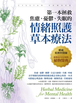 Paperback Herbal Medicine for Mental Health [Chinese] Book