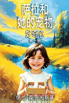 Paperback Sala and her Pet: Curiosity Book