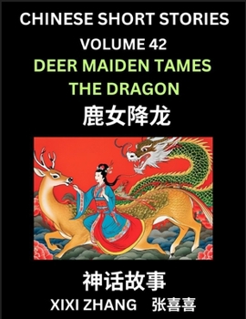 Chinese Short Stories (Part 42) - Linglun Creates Musical Scales, Learn Ancient Chinese Myths, Folktales, Shenhua Gushi, Easy Mandarin Lessons for ... and Pinyin Edition (Chinese Edition)