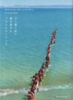 Paperback Francis Alys - Don't Cross The Bridge Before You Get To The River (English and Japanese Edition) Book
