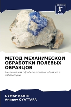 Paperback &#1052;&#1045;&#1058;&#1054;&#1044; &#1052;&#1045;&#1061;&#1040;&#1053;&#1048;&#1063;&#1045;&#1057;&#1050;&#1054;&#1049; &#1054;&#1041;&#1056;&#1040;& [Russian] Book