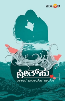 Paperback PREETSU (Kannada) [Kannada] Book