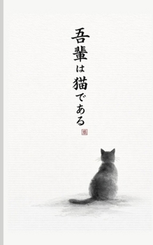 Ich der Kater (Natsume-Soseki-Sammlung) (German Edition)