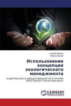 Paperback Ispol'zovanie Kontseptsii Ekologicheskogo Menedzhmenta [Russian] Book