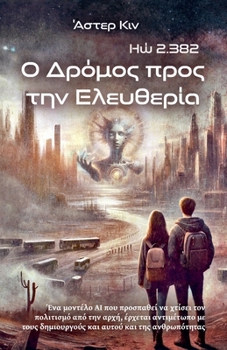 Paperback O Δρόμος Προς την Ελευθερία - Ηa [Greek] Book