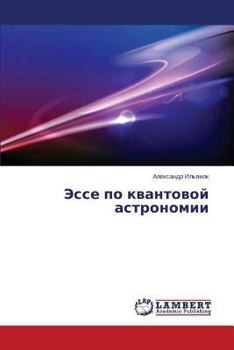 Paperback Esse Po Kvantovoy Astronomii [Russian] Book