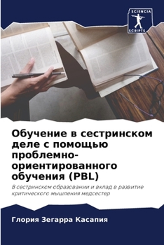 Paperback &#1054;&#1073;&#1091;&#1095;&#1077;&#1085;&#1080;&#1077; &#1074; &#1089;&#1077;&#1089;&#1090;&#1088;&#1080;&#1085;&#1089;&#1082;&#1086;&#1084; &#1076; [Russian] Book