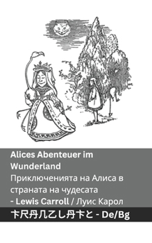 Paperback Alices Abenteuer im Wunderland / Приключенията на А [Bulgarian] Book