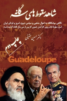 Paperback Witness To The Triple Falls [Persian] Book
