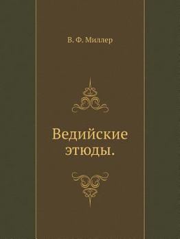 Paperback &#1042;&#1077;&#1076;&#1080;&#1081;&#1089;&#1082;&#1080;&#1077; &#1101;&#1090;&#1102;&#1076;&#1099; [Russian] Book