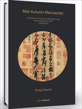 Hardcover Wang Xianzhi: Mid-Autumn Manuscript: Collection of Ancient Calligraphy and Painting Handscrolls: Calligraphy Book