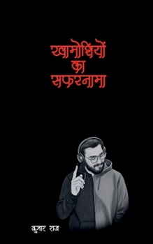 ????????? ?? ??????? (Hindi Edition)