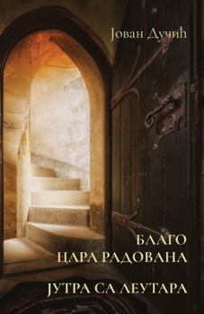 Paperback Blago cara Radovana / Jutra sa Leutara [Serbian] Book