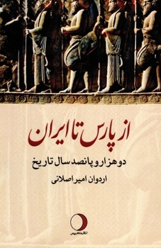 Paperback From Pars to Iran [Persian] Book
