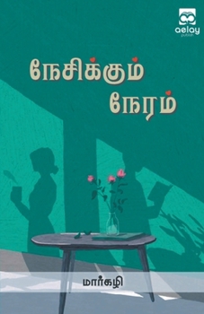 Paperback Neasikum Neram [Tamil] Book