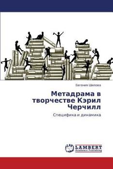 Paperback Metadrama V Tvorchestve Keril Cherchill [Russian] Book