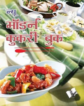 Paperback NEW MODERN COOKERY BOOK (Hindi) [Hindi] Book