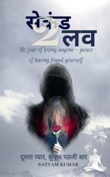 Paperback Second Love: दूसरा प्यार, लेकिन पहली [Hindi] Book