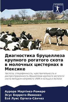 Диагностика бруцеллеза &