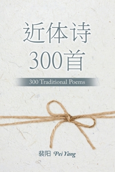 Paperback 近体诗300首: 300 Traditional Poems Book