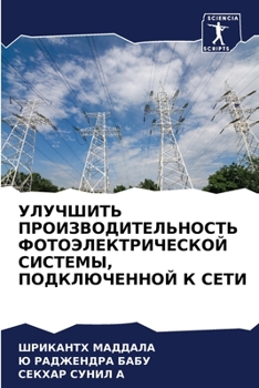 УЛУЧШИТЬ ПРОИЗВОДИТЕЛЬ&#