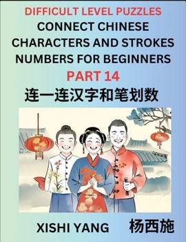 Paperback Join Chinese Character Strokes Numbers (Part 14)- Difficult Level Puzzles for Beginners, Test Series to Fast Learn Counting Strokes of Chinese Charact [Chinese] Book