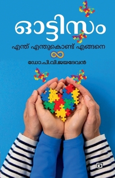 Paperback Autism Enthu Enthukond Engane [Malayalam] Book