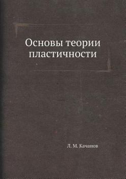 Paperback Osnovy Teorii Plastichnosti [Russian] Book