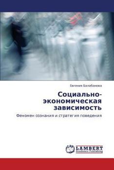 Paperback Sotsial'no-Ekonomicheskaya Zavisimost' [Russian] Book