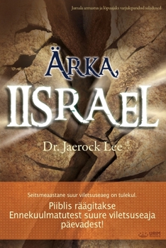 Ärka, Iisrael(Estonian) (Estonian Edition)