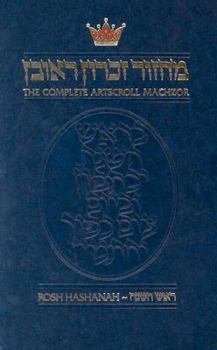 The Complete Artscroll Machzor: Rosh Hashanah - Book  of the Complete Artscroll Machzor