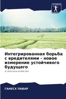Paperback Интегрированная борьба & [Russian] Book