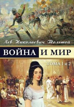 War and Peace Vol. 1 & 2