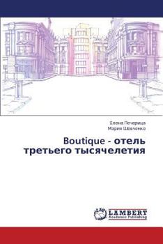 Paperback Boutique - Otel' Tret'ego Tysyacheletiya [Russian] Book