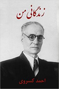 Paperback My Life [Zendegani-ye Man] [Persian] Book