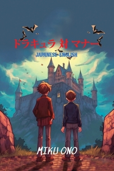 ????? ? ???: Reading Level A2 Japanese-English (Graded Japanese Readers)