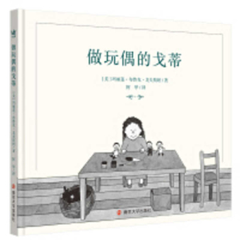 Hardcover Goldie the Dollmaker [Chinese] Book