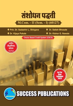 Paperback Research Methodology, First Year, M.Com, Sem-I-Marathi [Marathi] Book
