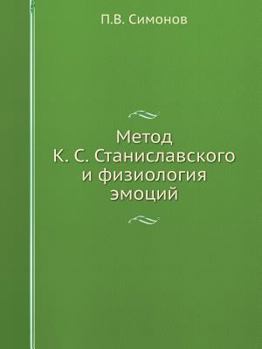 Paperback &#1052;&#1077;&#1090;&#1086;&#1076; &#1050;. &#1057;. &#1057;&#1090;&#1072;&#1085;&#1080;&#1089;&#1083;&#1072;&#1074;&#1089;&#1082;&#1086;&#1075;&#108 [Russian] Book